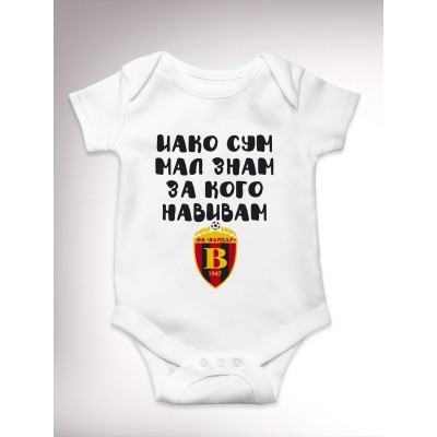 BABY STOCKING 3 FC VARDAR