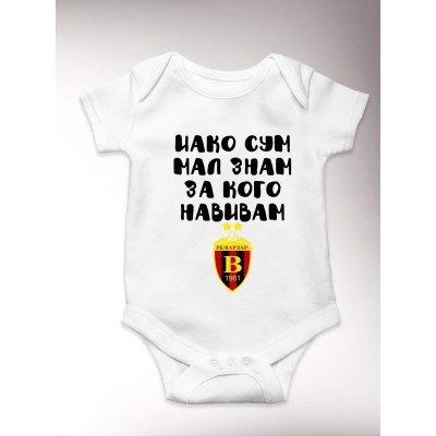 BABY STOCKING 3 HC VARDAR